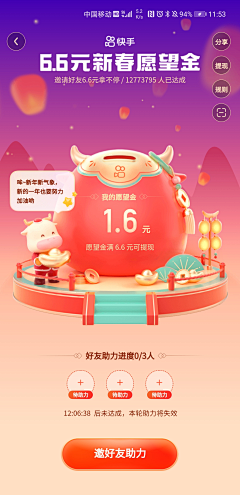 小瓶盖儿01采集到【APP】活动页面