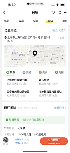 wowoomelon采集到app-详情页