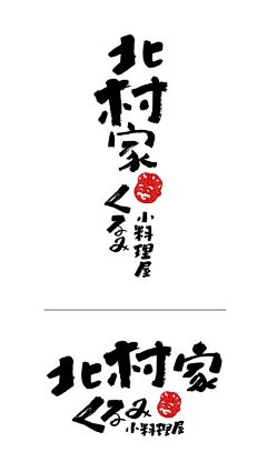 动漫微红采集到#Logo