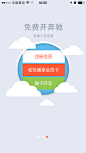 引导页 #APP# #UI#