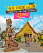 泰国旅游 广州/深圳/香港-泰国6天5晚跟团旅游 升级一晚海边酒店 - alitrip