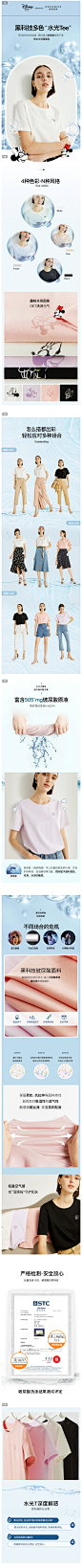 【迪士尼合作款】迪赛尼斯2020新款超软舒适玻尿酸T白色短袖T恤女-tmall.com天猫