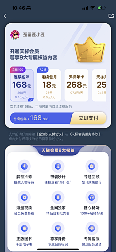 Maggie_mihai采集到积分商城 优惠券 卡券 金币 礼包 app