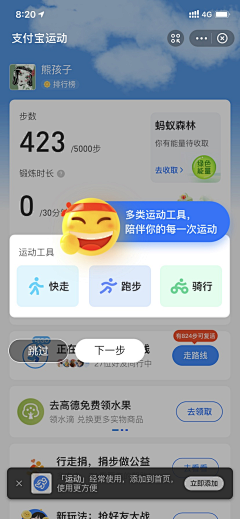 wch148152采集到app-提示引导