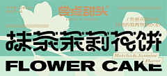 想到的名字都被注册了采集到banner