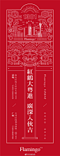 “伐木丁丁，鸟鸣嘤嘤，出自幽谷，迁于乔木”——广州公司&深圳公司正式迁入广深两地No.1301新巢，恭鹤迁喜，大展红图！