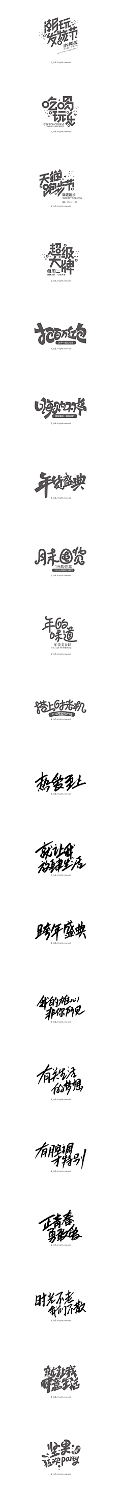 黑色柳丁采集到logo字体设计