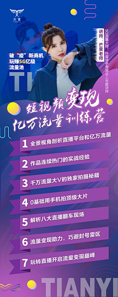 急急如律令叨叨叨采集到微商海报