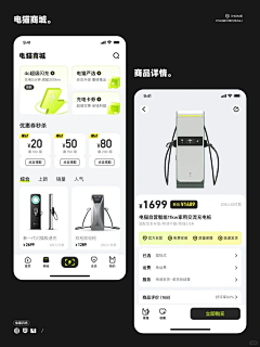 盐罐采集到app