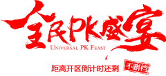 上左设计采集到Font Design