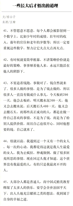 因为我懂得采集到N句子迷