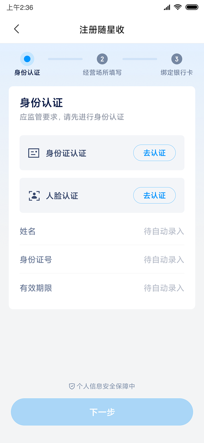 APP表单填写页-表单/标签 /筛选器/...