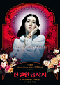 Lady Vengeance