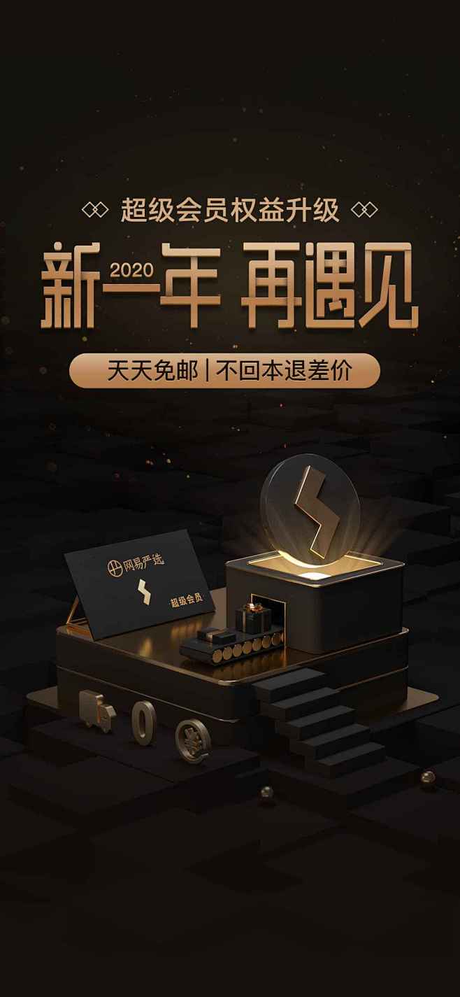 黑金类设计-黑金专题页-黑金活动专题页-...