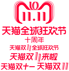 Cosmosy1313采集到节日logo