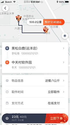 尚好的青春采集到APP-漂亮界面