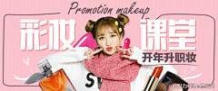 Alina小兔采集到banner