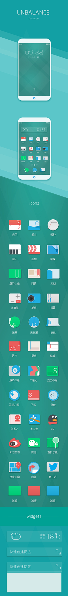 马甲君采集到Cool  UI