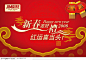 金迈王中国红春节喜庆节日灯笼装饰纹样设计海报品牌广告