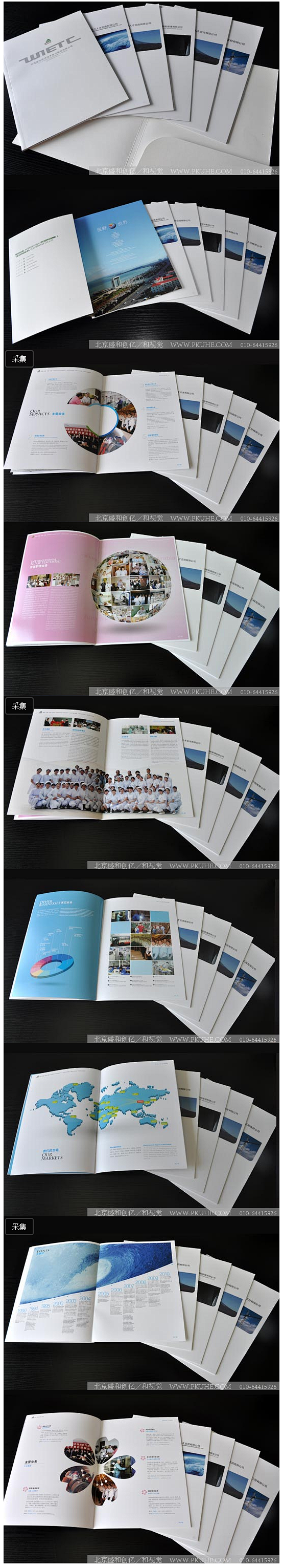 山东威海国际系列形象宣传册设计画册设计,...
