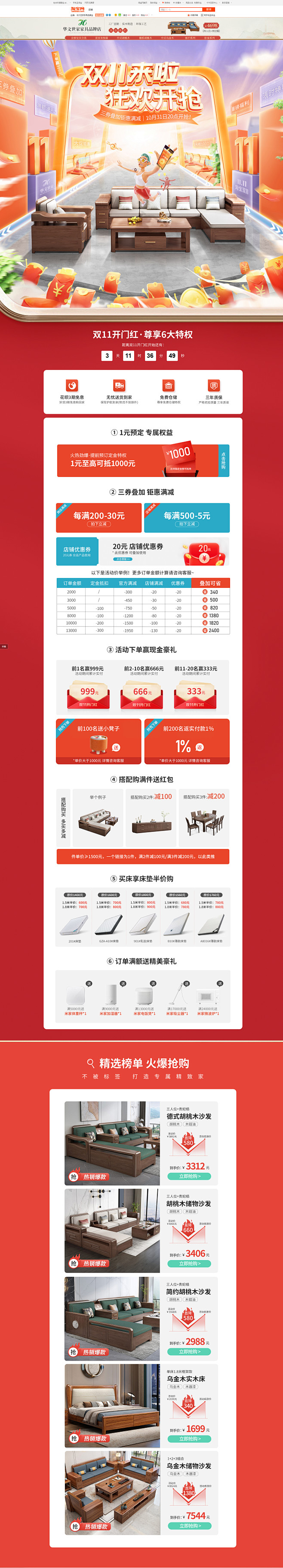 线上首页-华文世家家具品牌店-淘宝网