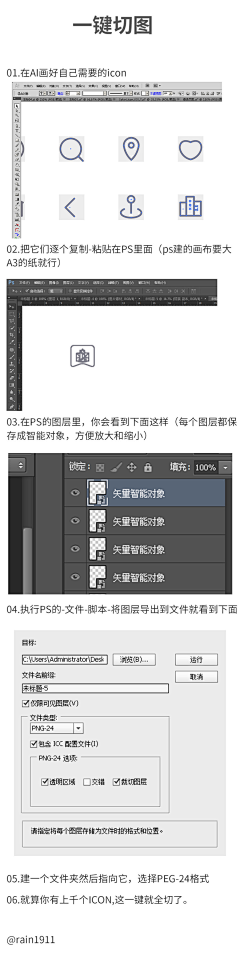 Phoenix涅槃采集到小技巧