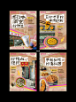 美食海报这样做，生动又有趣南京游记录