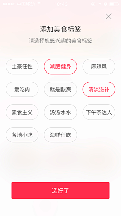 L_X_采集到*APP 选项