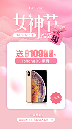 Gwizard采集到APP活动