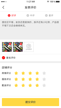 ツ缃濡以沬ゞ采集到app-评价