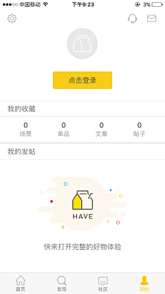 圆溜溜的番茄君采集到APP.个人中心