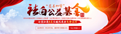 小胡梓采集到医疗banner