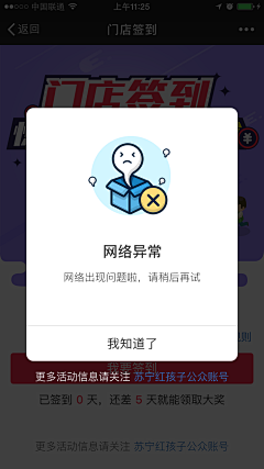 花瓣998采集到APP反馈页面