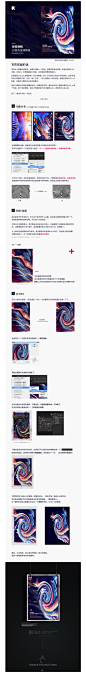 3D蓝色漩涡海报教程-UI中国-专业用户体验设计平台