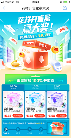 树袋熊多惹人爱采集到APP-活动玩法