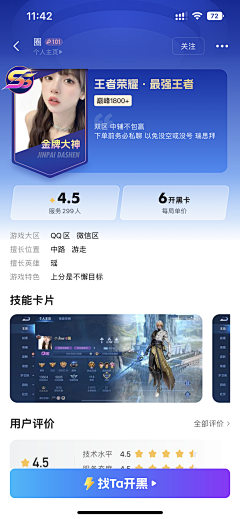 刚掉的头发采集到APP UI