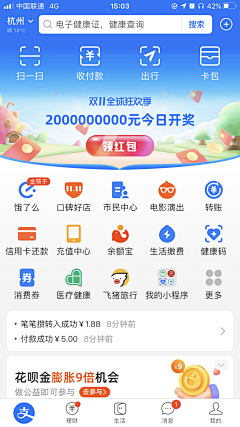 axple采集到首页换肤