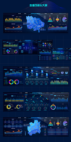 Summerue采集到【Design】Hud Fui | 大数据 | 科技