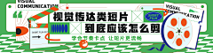 苑葾采集到Banner 贴片