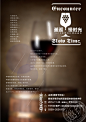 山西省运城市新元素品牌公司红酒讲座海报设计
400-693-1819