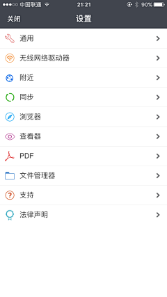 puff_love采集到APP设置