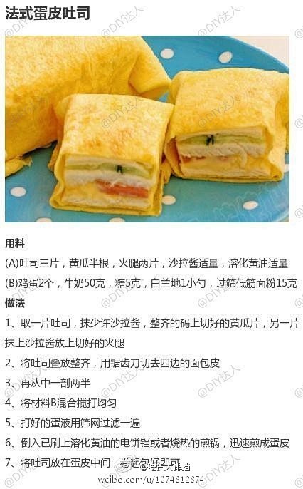 【9款吐司做法合集】买一袋吐司换着样儿吃...