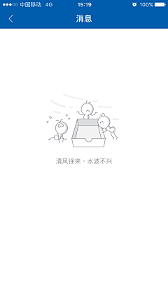 AreUready采集到APP_无信息