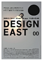 Design East 系列海报 - AD518.com - 最设计