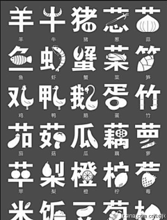 zhangbubu123456采集到字体模板