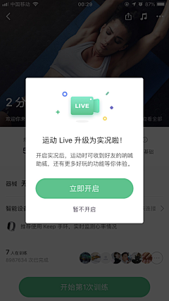 H_丽丽丽丽丽采集到APP—弹窗