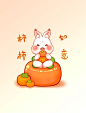 兔年喜庆兔子与柿子事事如意春节小元素