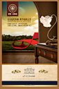 中国风 草地绿植 播放机 房地产置业宣传设计PSD 平面设计 海报