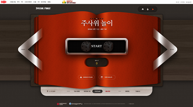 피망 - e스포츠 대표 FPS 스페셜...