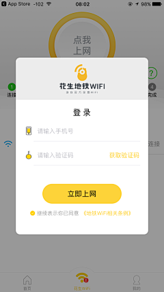 我是不是好浪采集到APP